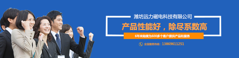 遠力與您攜手共贏，共創(chuàng)輝煌